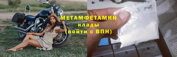 молекула духа Беломорск