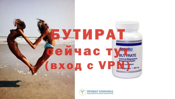 молекула духа Беломорск