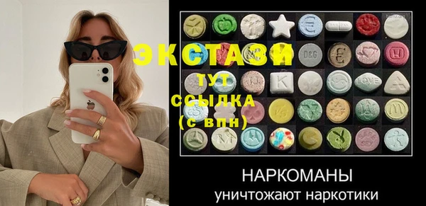 молекула духа Беломорск