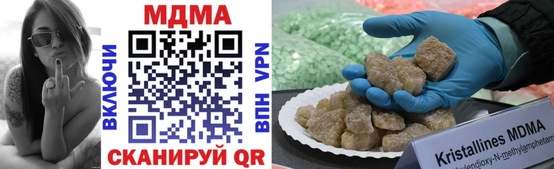 MDMA кристаллы  закладки  Оха 