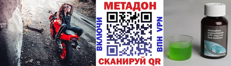 цены Оха МЕТАДОН methadone